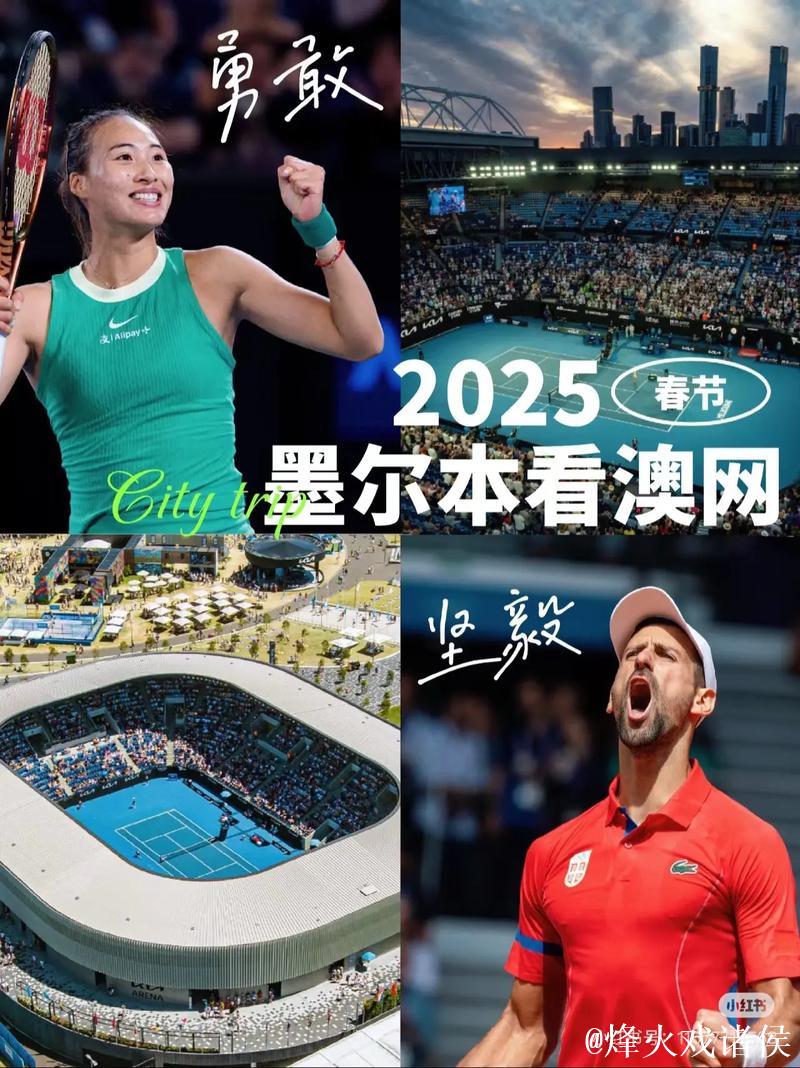 澳网正赛名单出炉 中国7选手成功入选 澳网正赛名单出炉 中国7选手成功入选