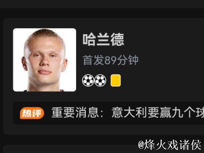 哈兰德闪电双响 挪威4-1大胜意大利阔别28年重返世界杯 哈兰德闪电双响 挪威4-1大胜意大利阔别28年重返世界杯