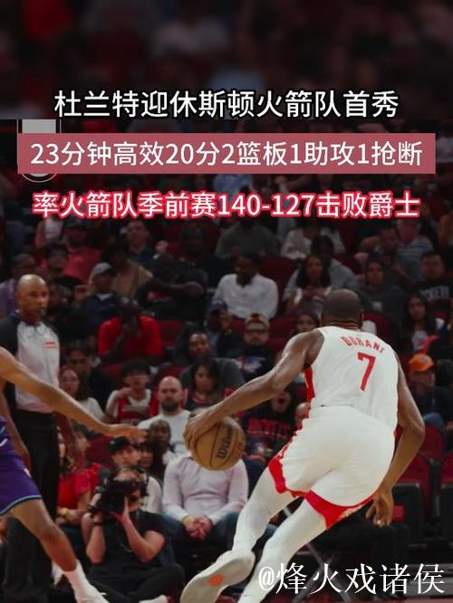 亚历山大20分杜兰特19+7 雷霆狂胜火箭20分豪取五连胜 亚历山大20分杜兰特19+7 雷霆狂胜火箭20分豪取五连胜