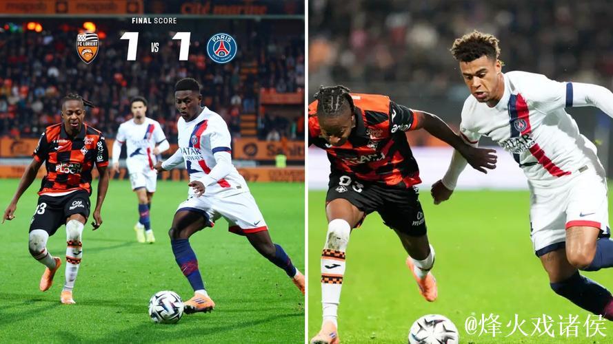 法甲-门德斯建功杜埃伤退 巴黎1-1战平洛里昂暂居榜首