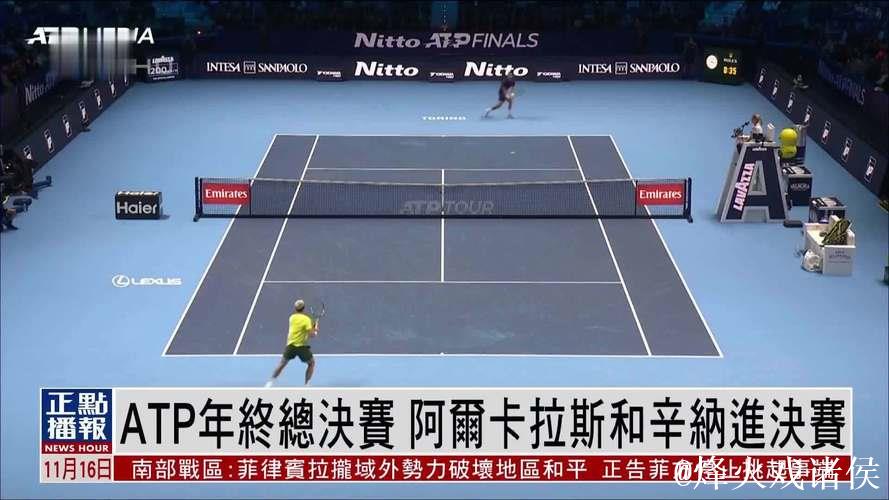 ATP总决赛四强对决揭晓:阿尔卡拉斯与辛纳能否决赛相遇? ATP总决赛四强对决揭晓:阿尔卡拉斯与辛纳能否决赛相遇?
