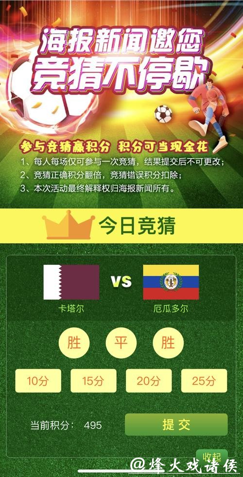 世界杯竞猜平台超值活动,错过可惜 世界杯竞猜平台超值活动,错过可惜