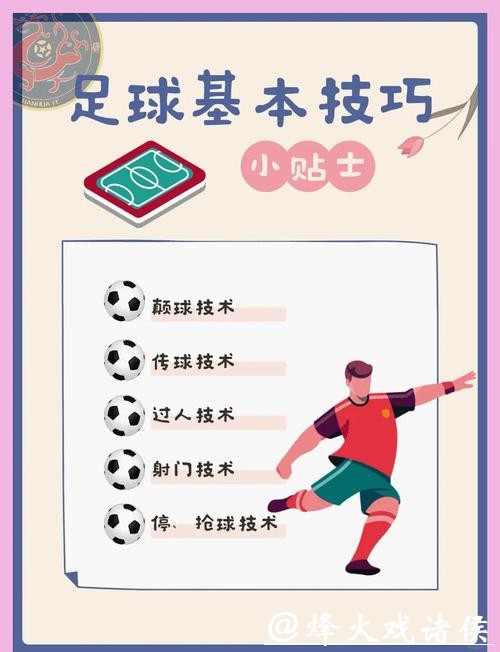 世界杯滚球：胜平负盘口下注技巧揭秘