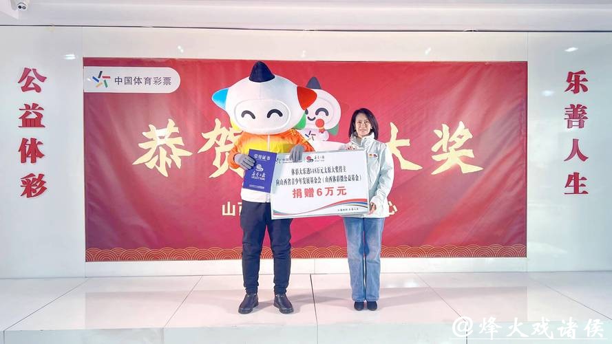 中国体育彩票支持2026世界杯梦想