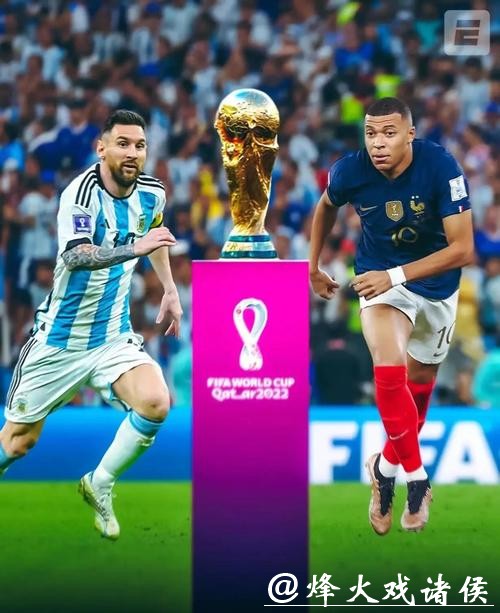 世界杯比分与球星表现全解析