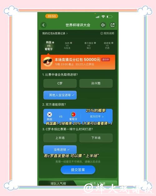世界杯竞猜APP:用户常见问题及解决方案 世界杯竞猜APP:用户常见问题及解决方案