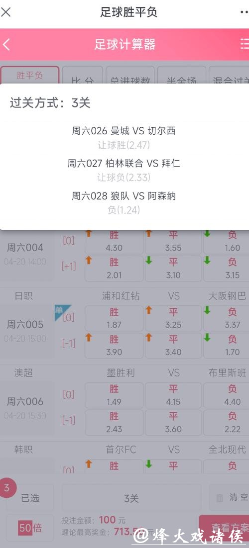 世界杯外围买球：职业玩家投注技巧全揭秘
