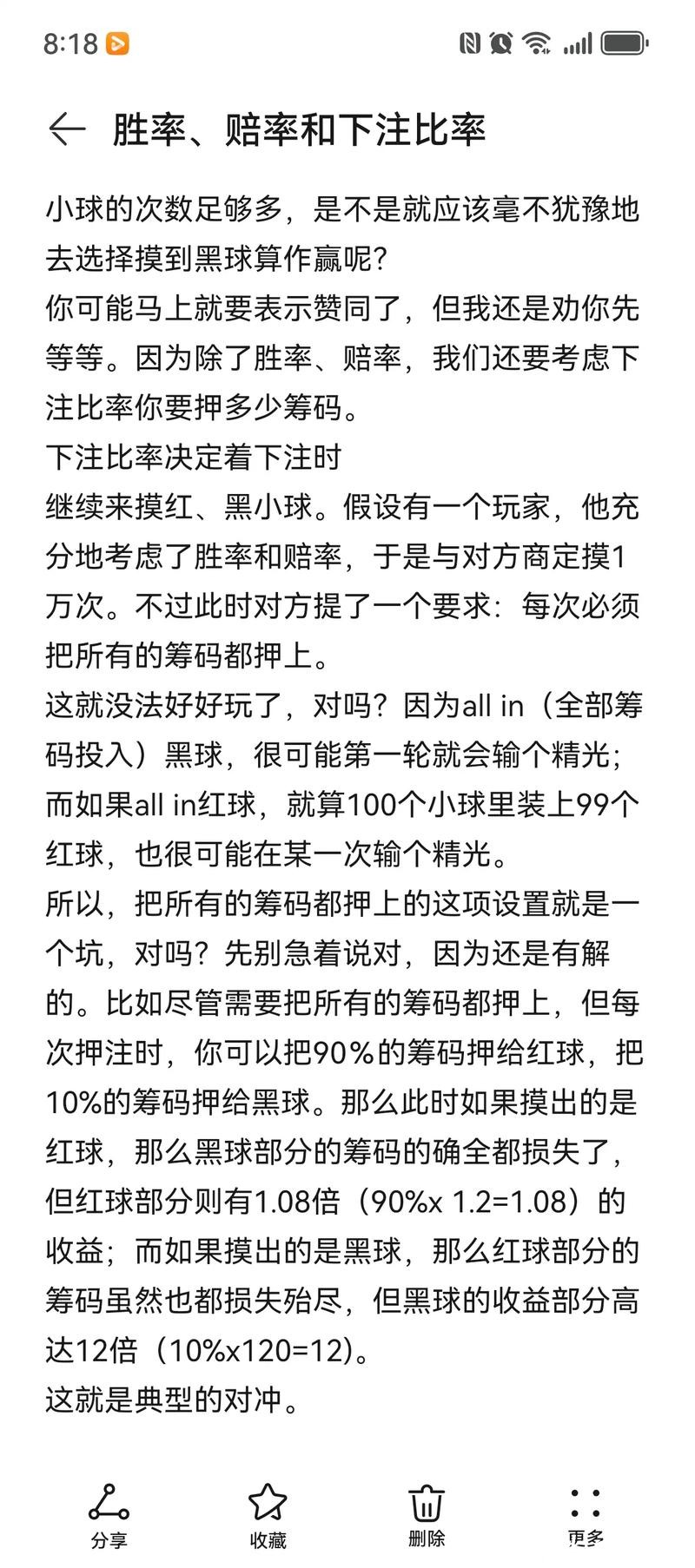 世界杯下注入口：赔率最高的下注指定首选