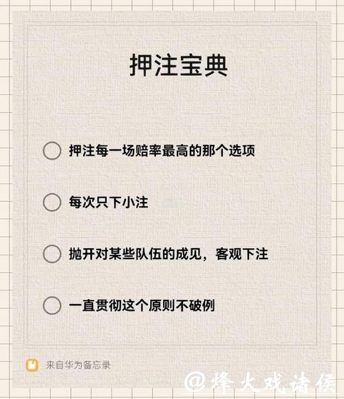 世界杯下注平台：最新版使用教程及评价