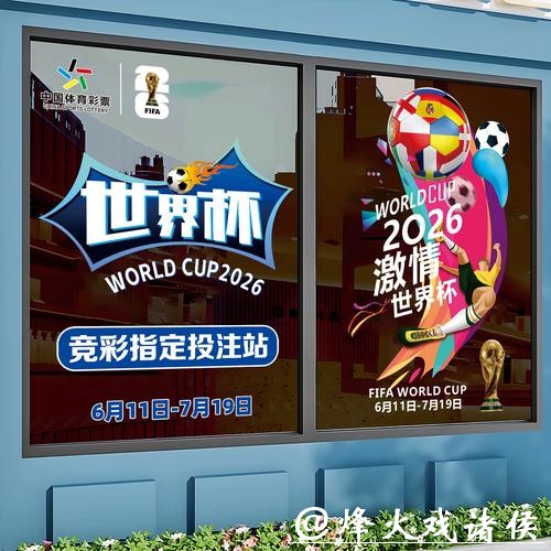 世界杯正规竞猜平台:正规授权平台有哪些特征 世界杯正规竞猜平台:正规授权平台有哪些特征